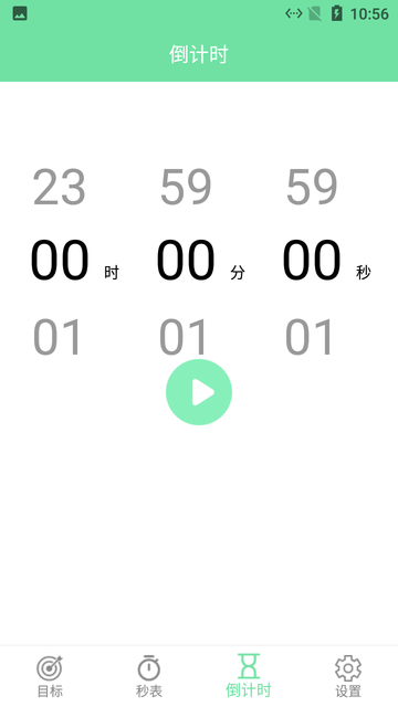 小马养成自律好目标 小马养成自律好目标