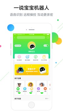 一说宝宝 一说宝宝