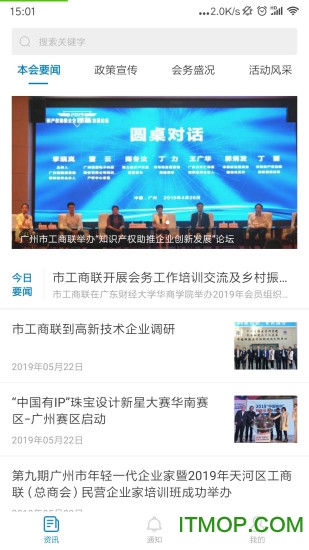 商联在线