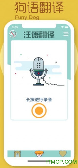 猫狗翻译器中文版