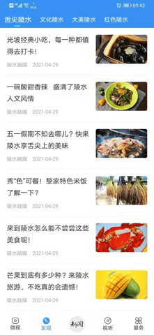 陵水融媒