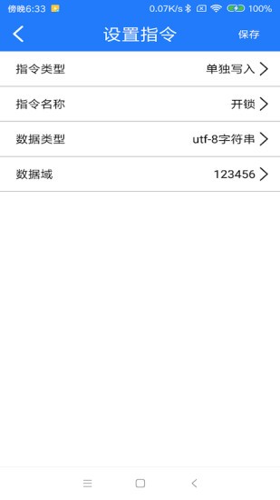 NFC专业版