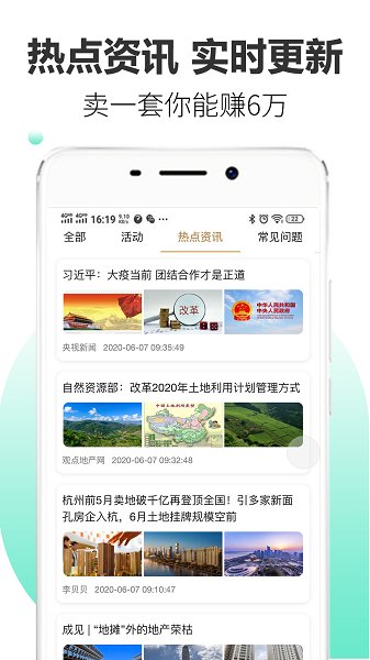 淘房 淘房