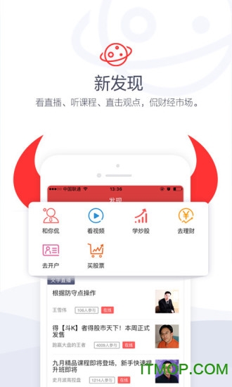 和讯财经苹果客户端