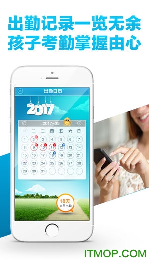 家校联网 家校联网