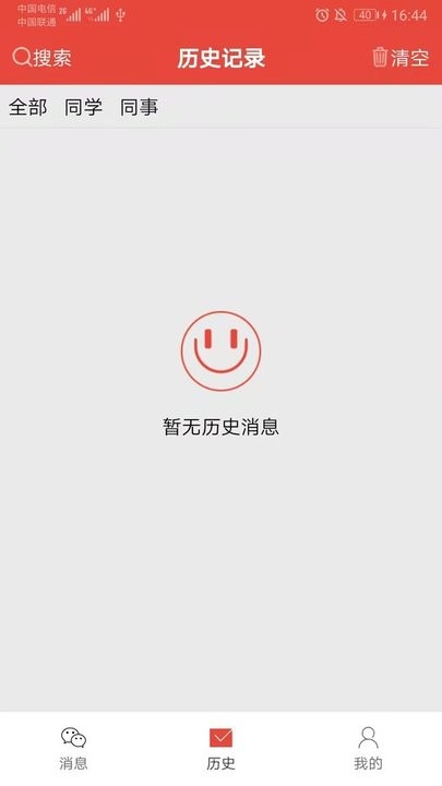屏幕提醒器