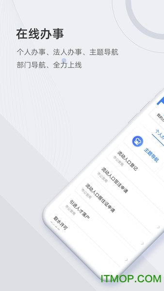 天津政务津心办app 天津政务津心办app