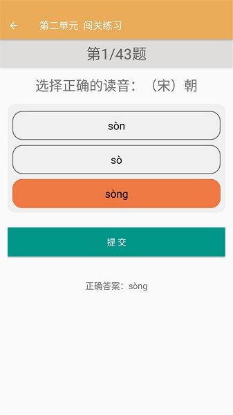 三年级下册语文辅导