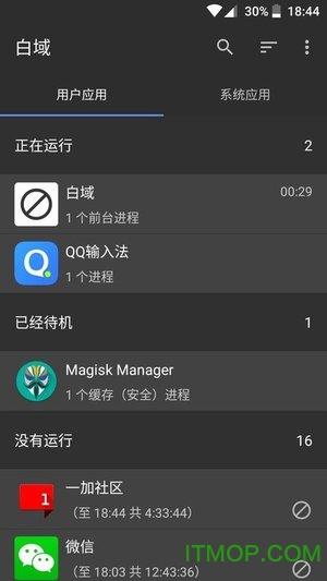 白域app最新版