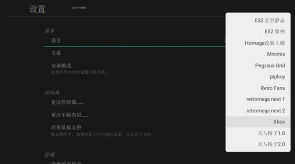 天马模拟器