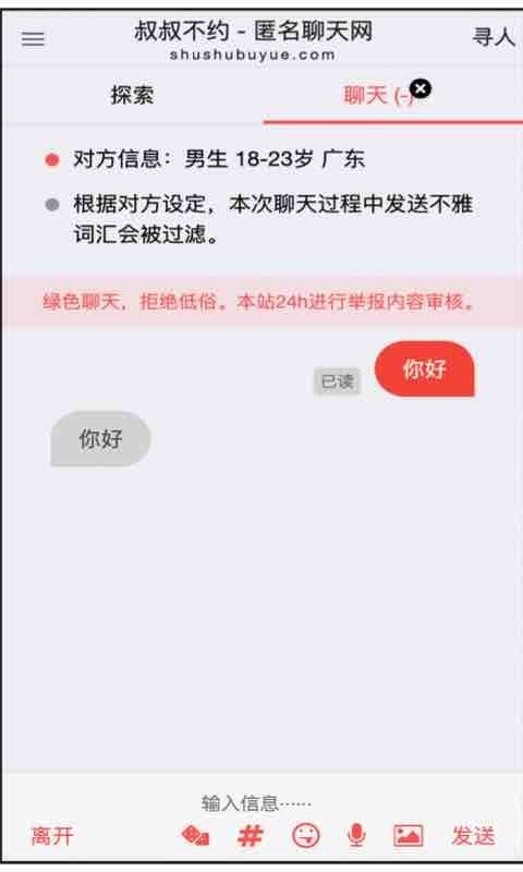 叔叔不约 叔叔不约