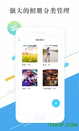 隐私相册助手