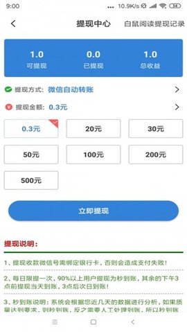 白鼠阅读