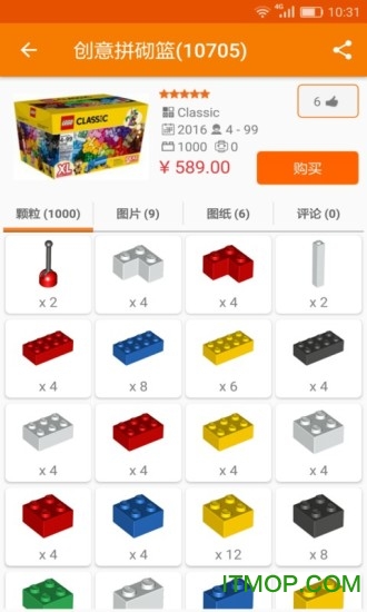 乐玩积木手机版