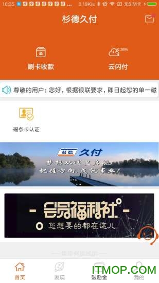 杉德久付
