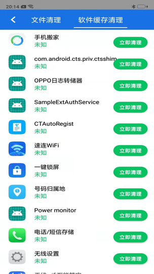 八戒WiFi管家 八戒WiFi管家