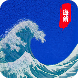 海析 Pro