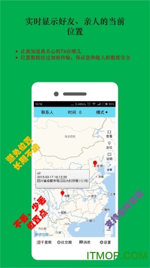 时时天气