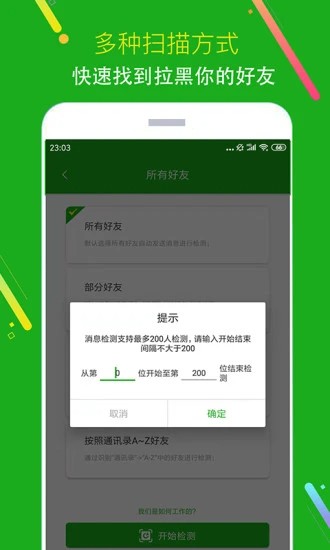 僵尸粉清理