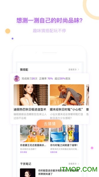 穿衣助手-教你穿衣搭配 穿衣助手-教你穿衣搭配