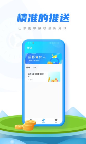 融微付 融微付