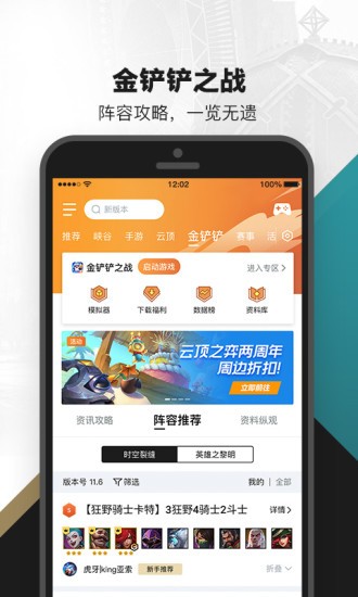 com.tencent.qt.qtl掌上英雄联盟