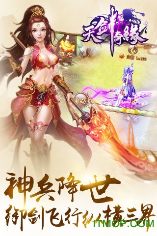 天剑奇缘游戏