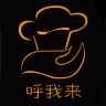 呼我来