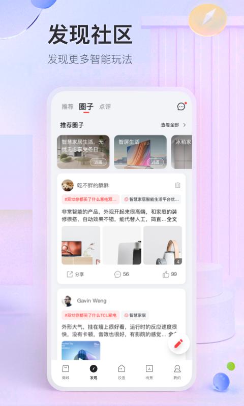 TCLapp手机版