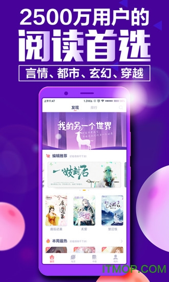 小说阅读神器 小说阅读神器