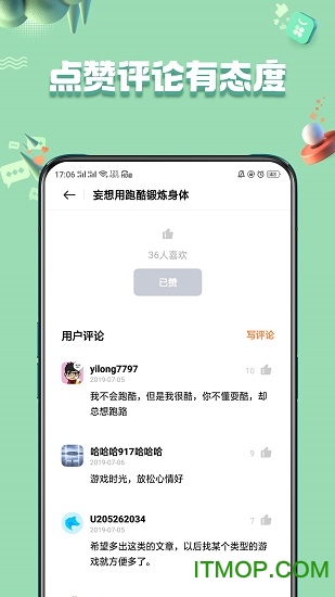 oppo软件商店免费版