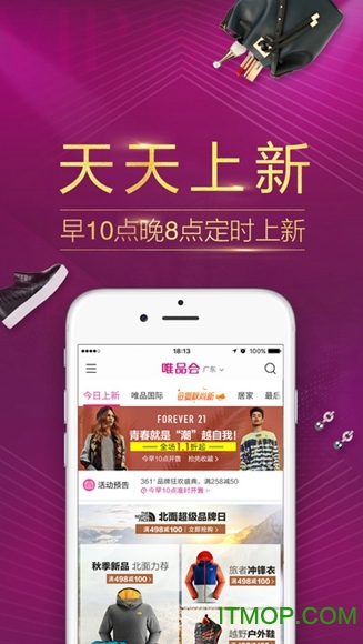 唯品会iphone版