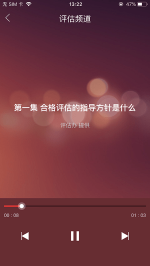 沈工智校IOS版app