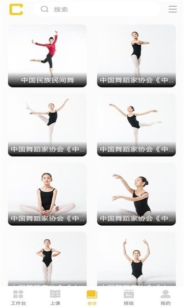 儿童偶像(在线备课系统)