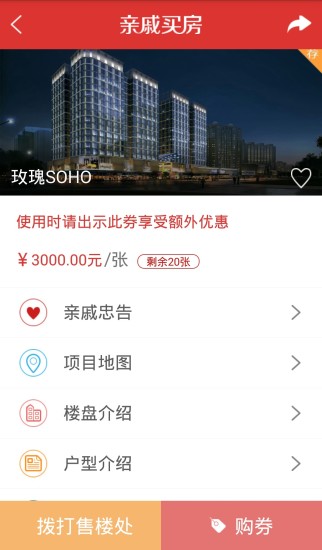 亲戚买房 亲戚买房