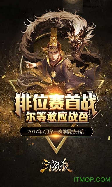 百度三国杀