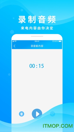整人来电模拟