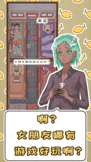 恋爱的酸甜苦辣 恋爱的酸甜苦辣
