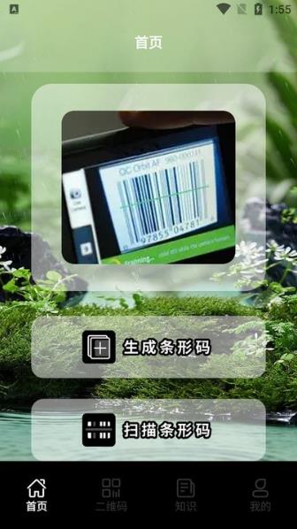 双月条形码扫描器