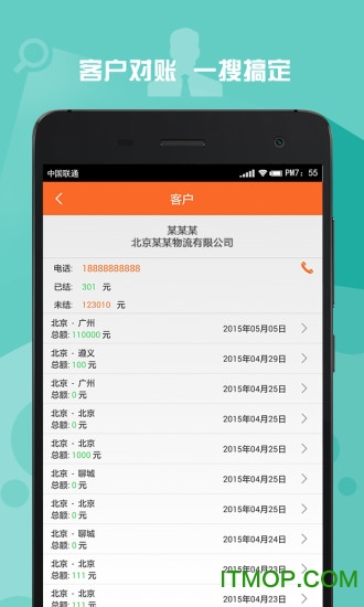 车满满找货 车满满找货