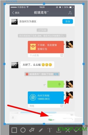 我爱截图 我爱截图