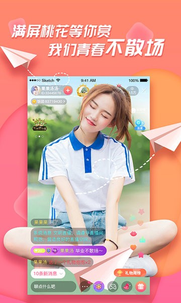 足迹美图