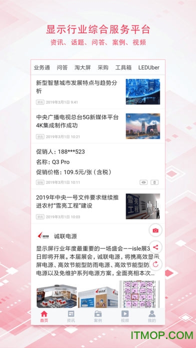 业绩榜