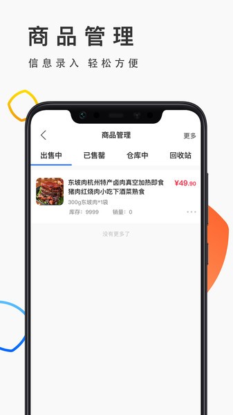 优品街生活宝 优品街生活宝