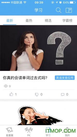 能量圈