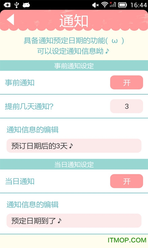 女生生理周期日历 女生生理周期日历