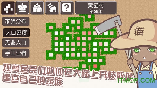 种田和收税游戏