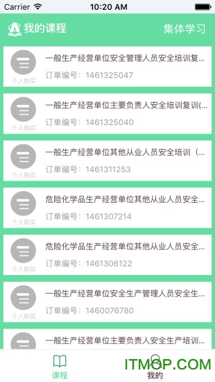安培教育