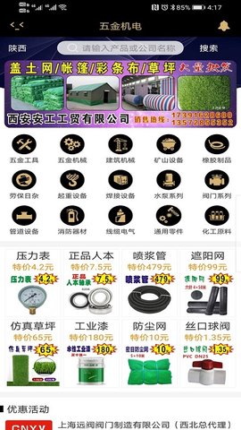商批宝 商批宝