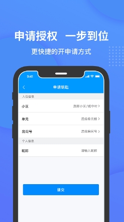 小石开门 小石开门